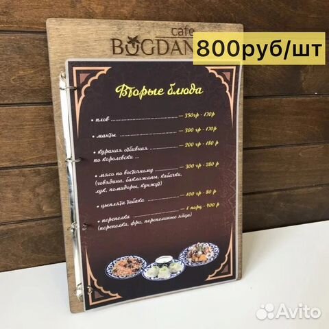 Папки для меню А4 с логотипом кафе или ресторана купить в Новосибирске ...