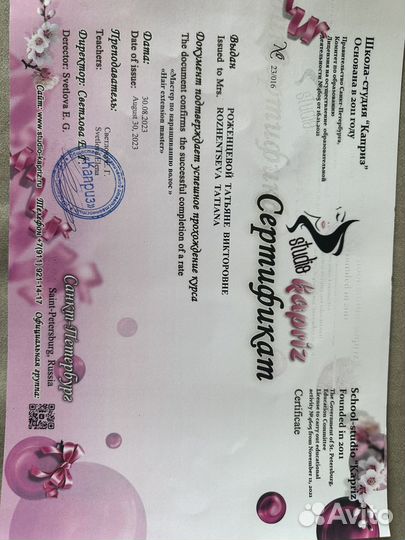 Наращивание волос