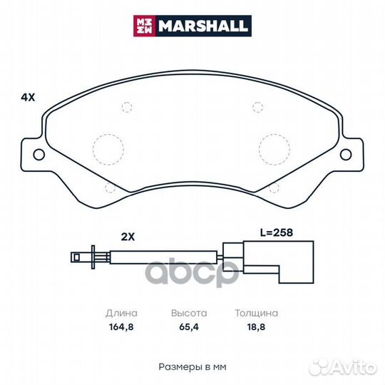 Одинцово - cрок возврата 14 дней M2624485 marshall