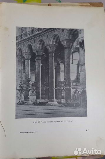 История Византийской Империи Успенский Ф.И