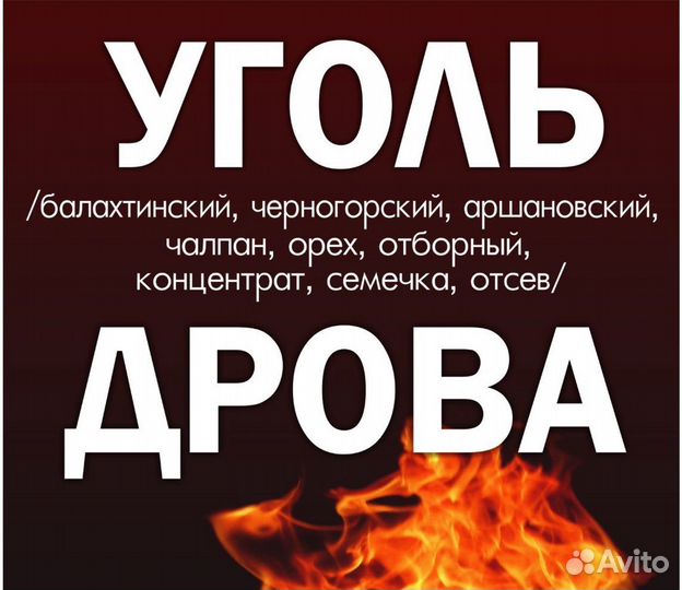 Уголь уголь уголь
