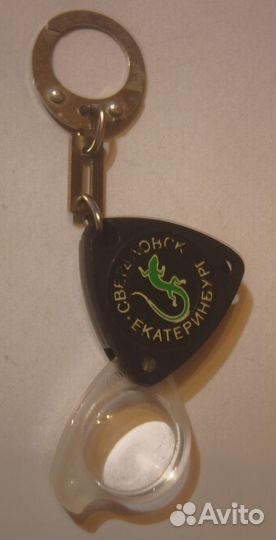 Брелок Лупа Свердловск Екатеринбург