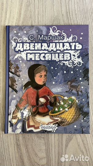 Книга детская