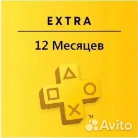 Подписка Ps Plus на год с играми