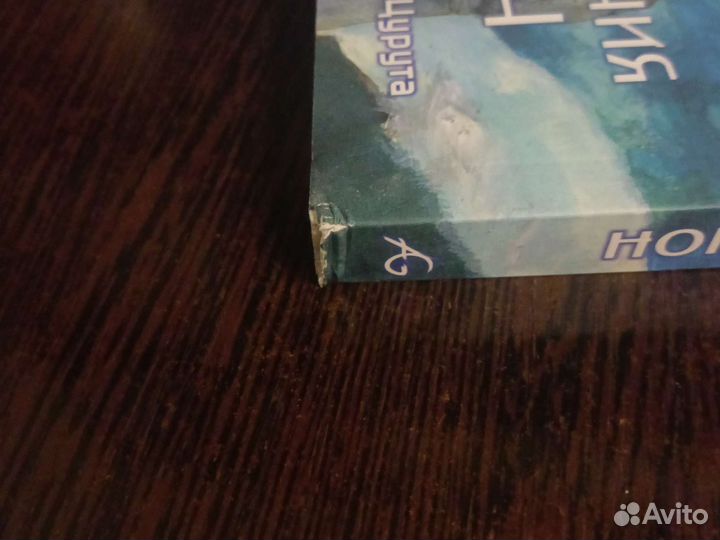 Воспоминания Эманон