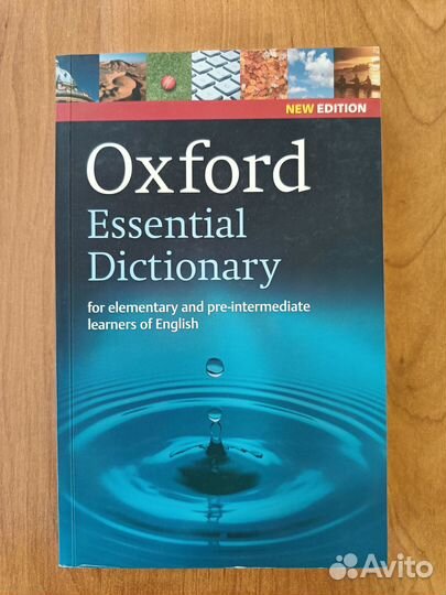 Англо-английские словари