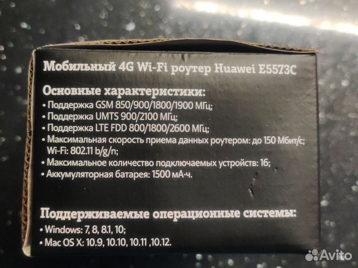 Wifi роутер 4g модем huawei