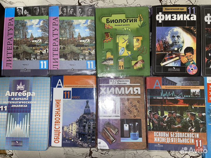 Учебники 10 11 класс