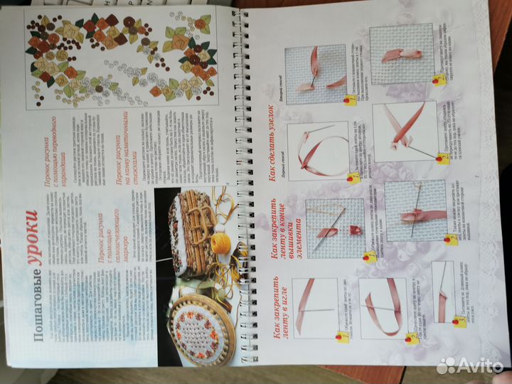 Книга по обучению вышивке лентами Шелковые ленты