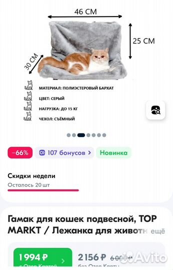 Гамак для кошек на батарею