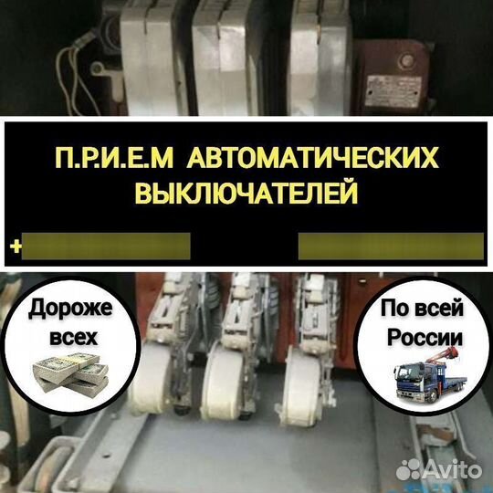 Автоматический выключатель авм