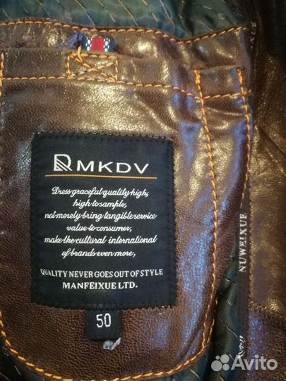 Кожаная куртка