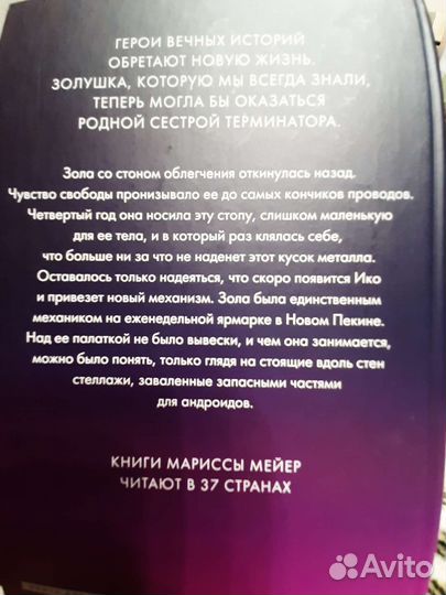 Книга Золушка