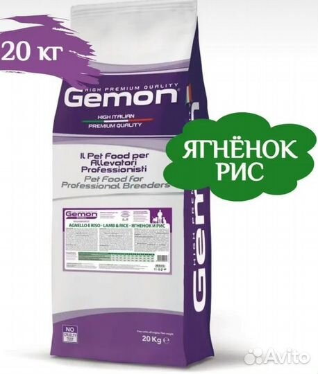 Продам сухой корм для собак Gemon