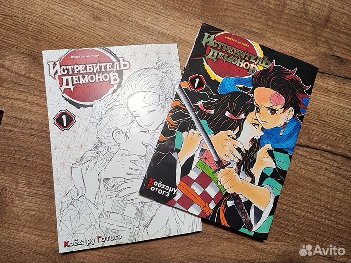 Манга истребитель демонов. 1 том. 2 том. 3 том