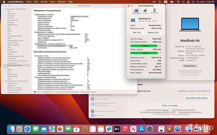 MacBook Air 2018 i5/8/256 (402 цикла)