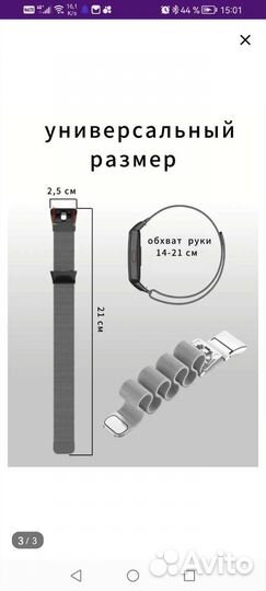 Металлический ремешок для часов
