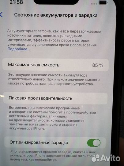 iPhone 13 Pro Max, 1 ТБ