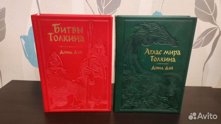 Битвы Толкина. Атлас мира Толкина. Д. Дэй