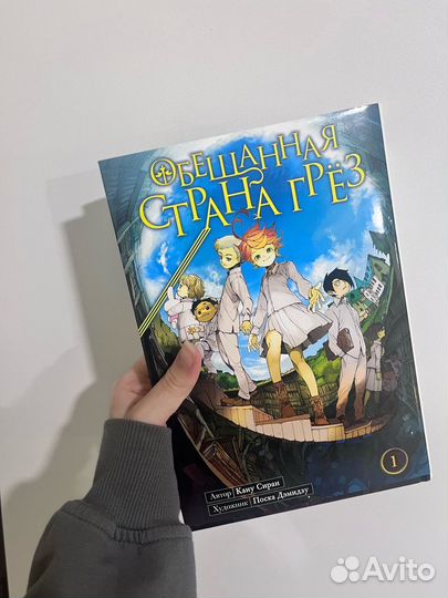 Страна грёз,манга 2 части
