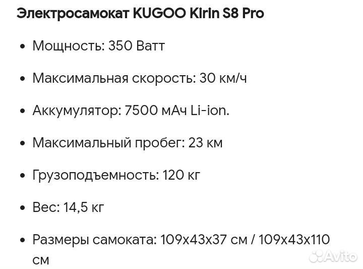 Электросамокат kugoо s8 pro