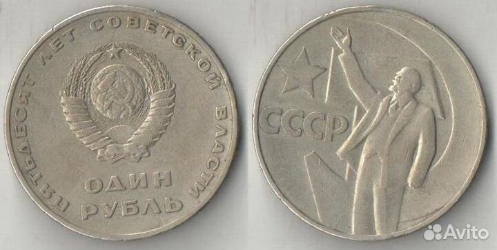 Юбилейные монеты России и погодовки СССР