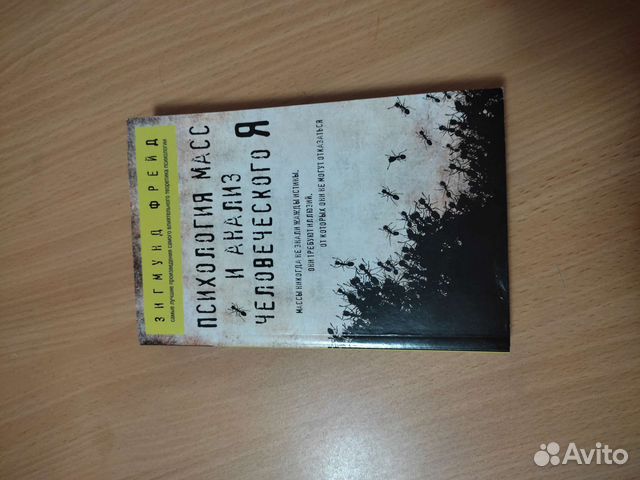 Зигмунд фрейд