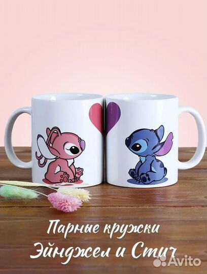 Парные кружки