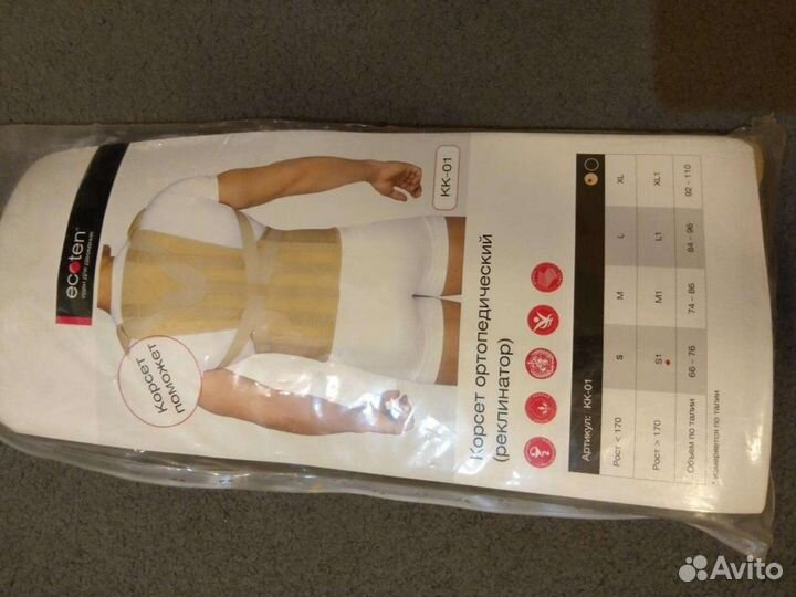 Корректор осанки