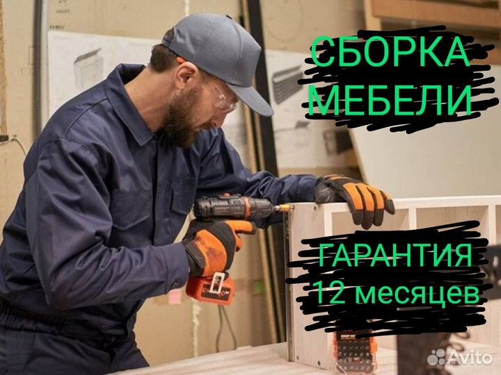 Сборка мебели Установка кухни