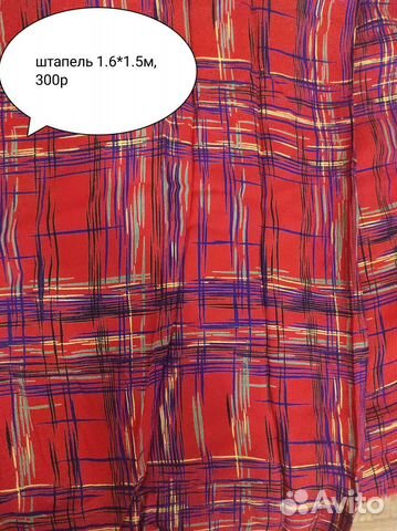 Вискозный штапель отрез ткани