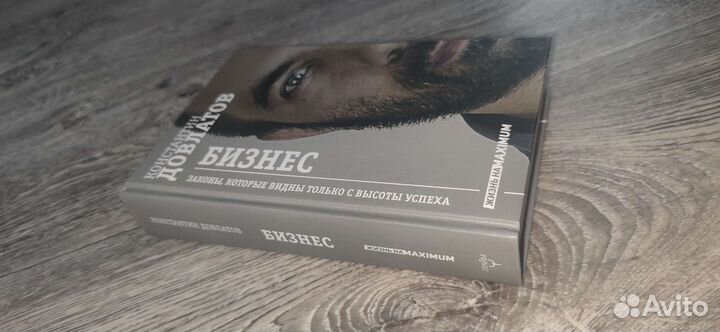 Константин Довлатов Бизнес, Жизнь на Maximum