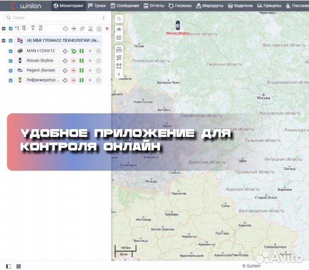 GPS Трекеры для рнис