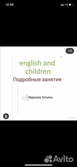 Репетитор по английскому языку