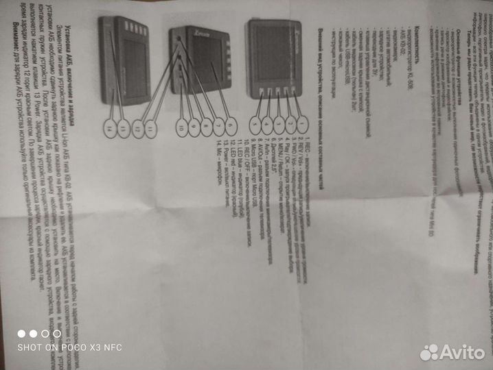 Переносной видеорегистратор