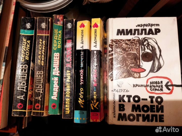 Книги - детективы