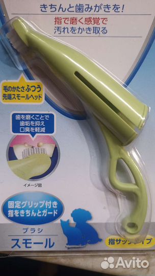 Зубная щетка для собак