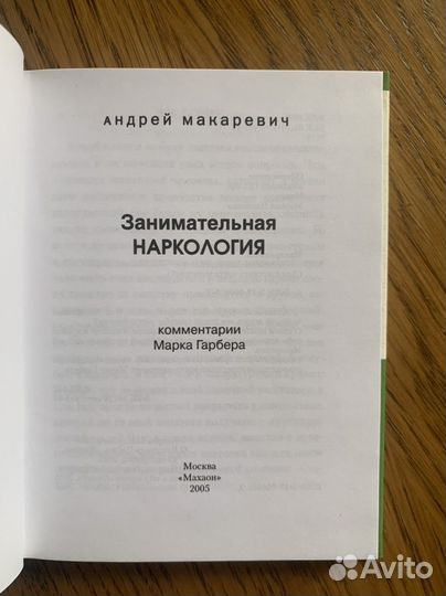 Андрей Макаревич. 