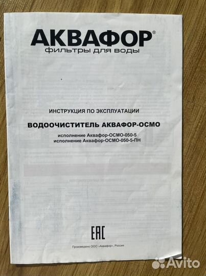 Фильтр для воды аквафор