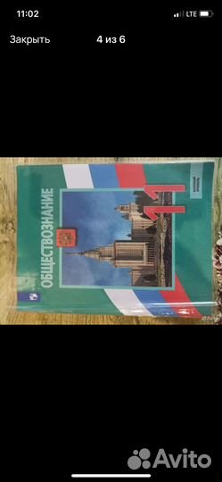 Учебник по обществознанию за 11 класс