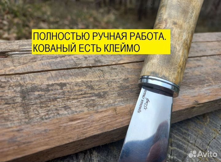 Нож охотничий якутский