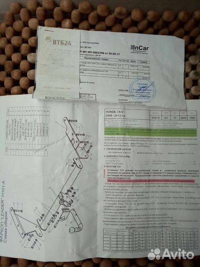 Фаркоп Хонда CR-V RE5