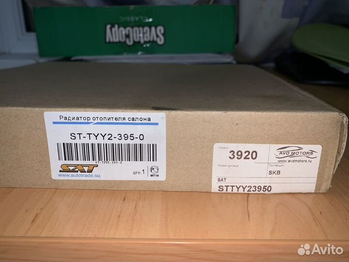 Радиатор отопителя салона RAV4 II sttyy23950