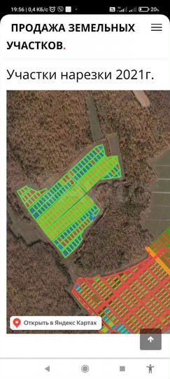 Участок 10 сот. (ИЖС)