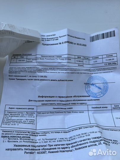 Beats powerbeats Pro