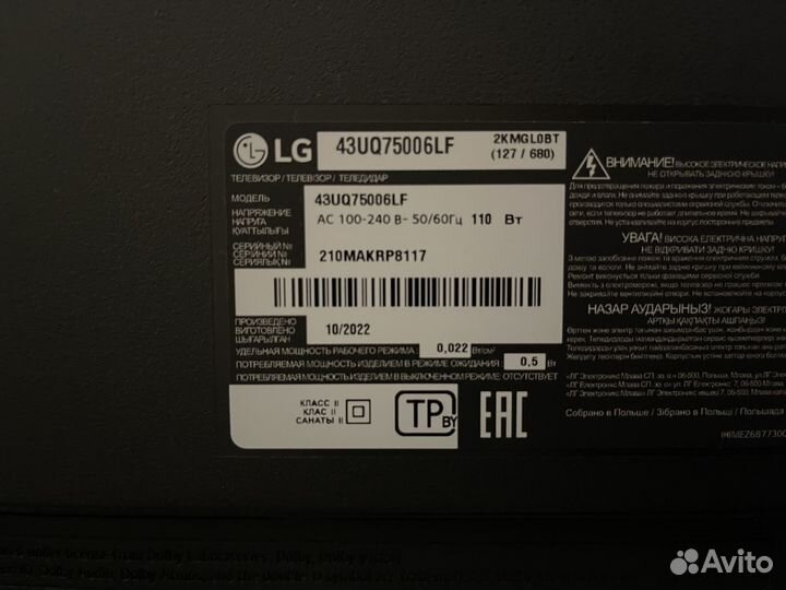 Телефизор LG