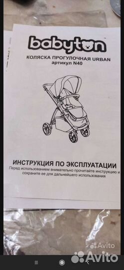 Прогулочная коляска babyton urban