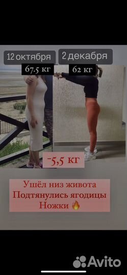 Фитнес тренер онлайн