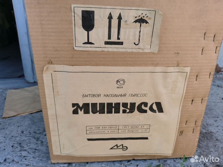 Пылесос минуса