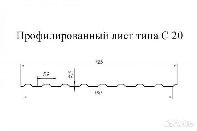 Профнастил с20r Гранд Лайн 0,5 Satin Zn 140